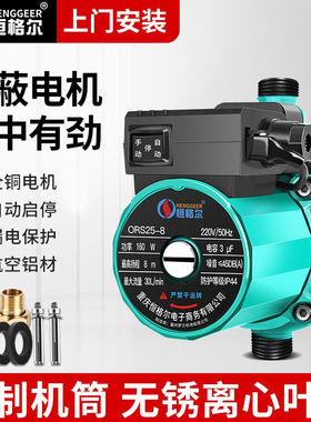 自来水家用全自动智能增压泵太阳能热水器加压泵220V小型管道水泵