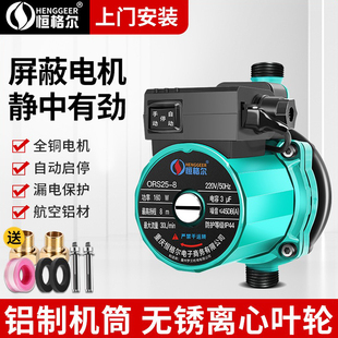 自来水家用全自动智能增压泵太阳能热水器加压泵220V小型管道水泵