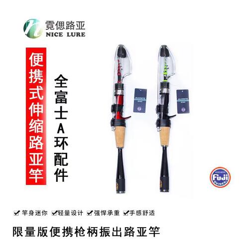 霓偲伸缩振出UL富士A环