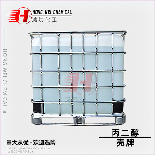 壳牌丙二醇保湿原料润湿剂吨桶装