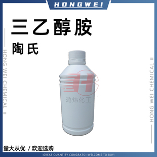 原装陶氏 三乙醇胺 TEA 含量99% 三乙醇胺 早强剂