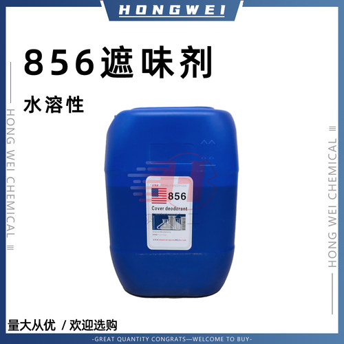 除味剂