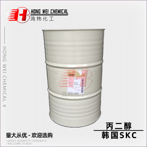 韩国SK丙二醇原装正品保湿润滑原料1,2丙二醇医药级丙二醇