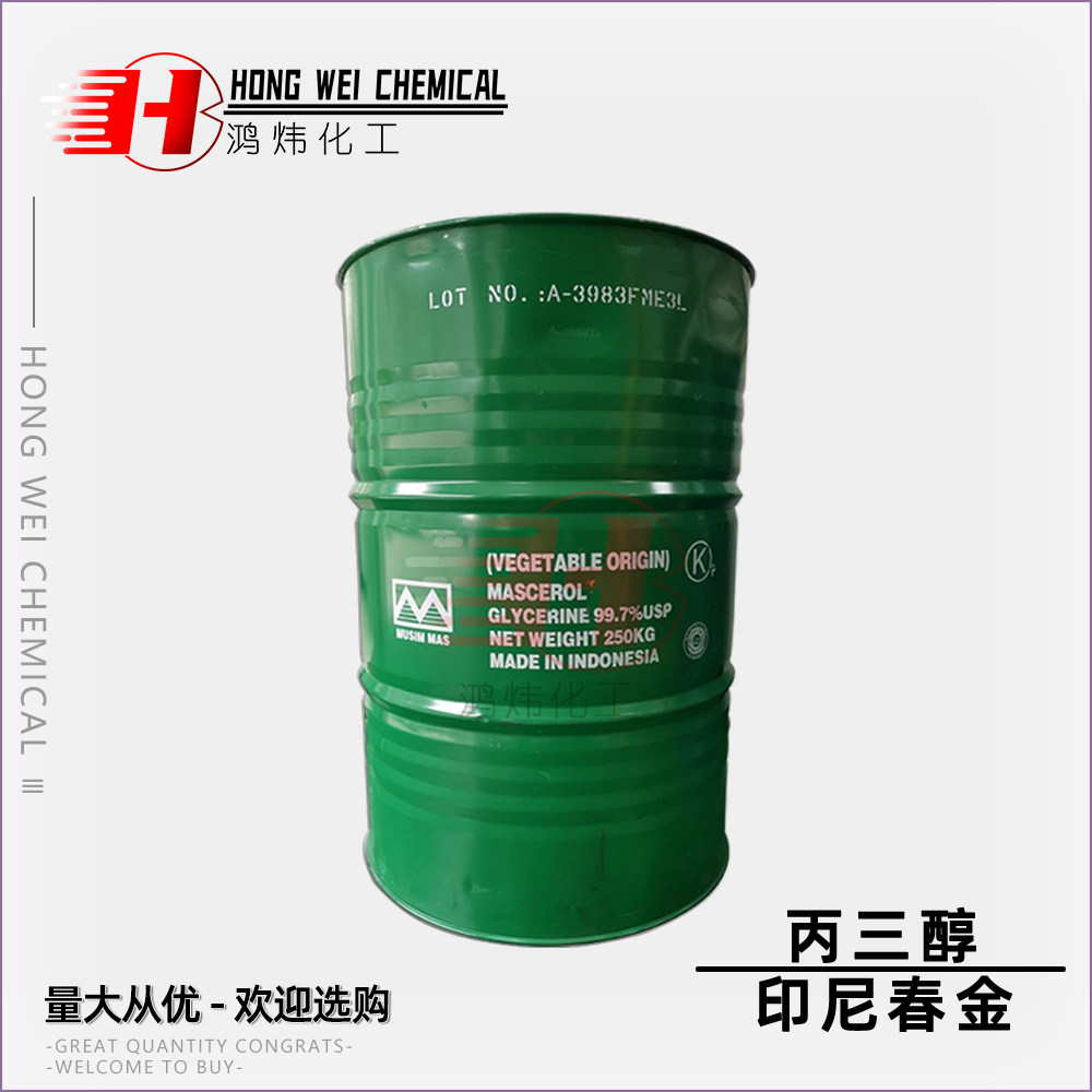 原装甘油工业级丙三醇印尼春金润滑保湿剂工业甘油原料250kg装