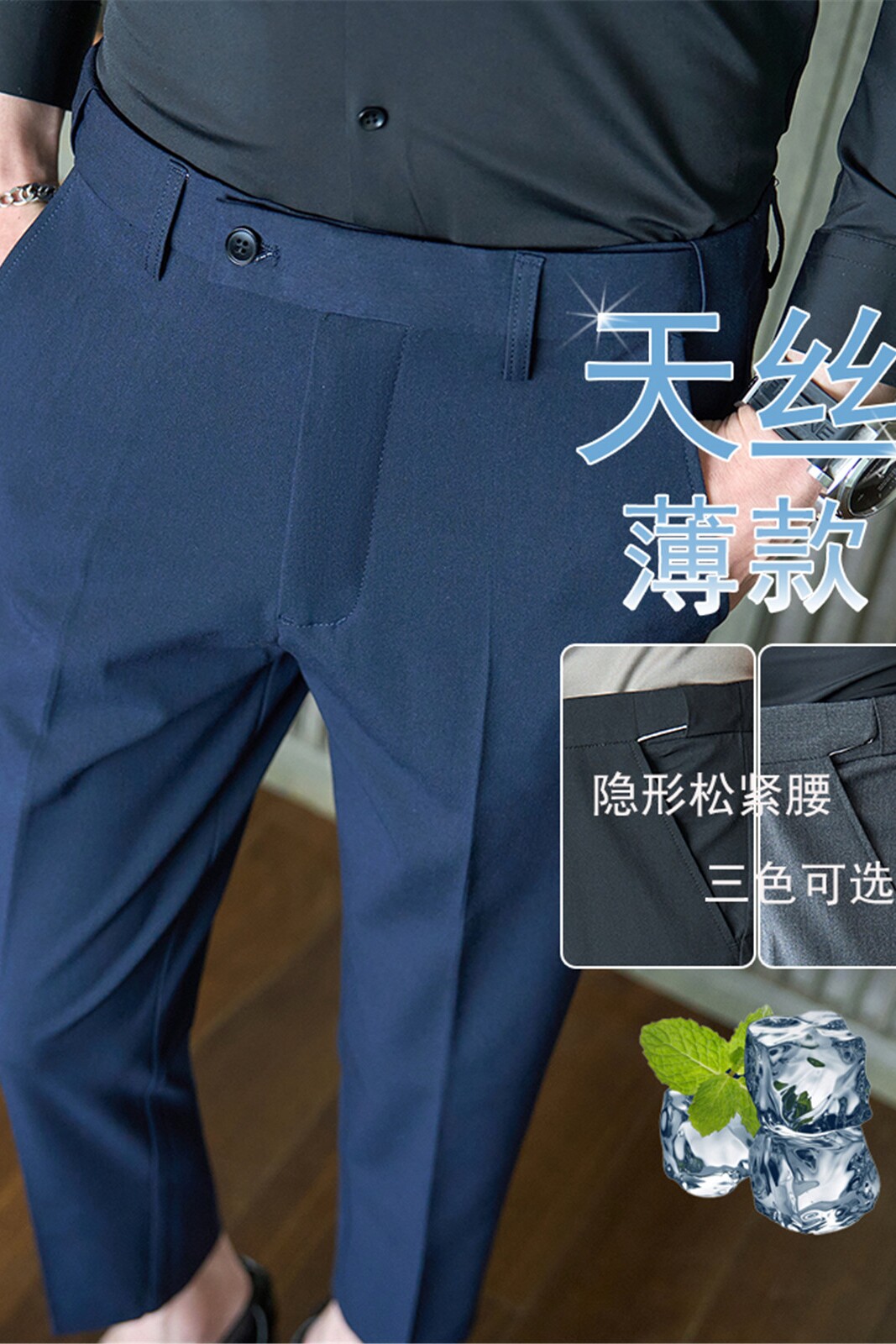 【天丝莱赛尔】薄款弹力松紧腰【腰内带防滑带】西裤男6298款-P73,男装西裤,电商A213