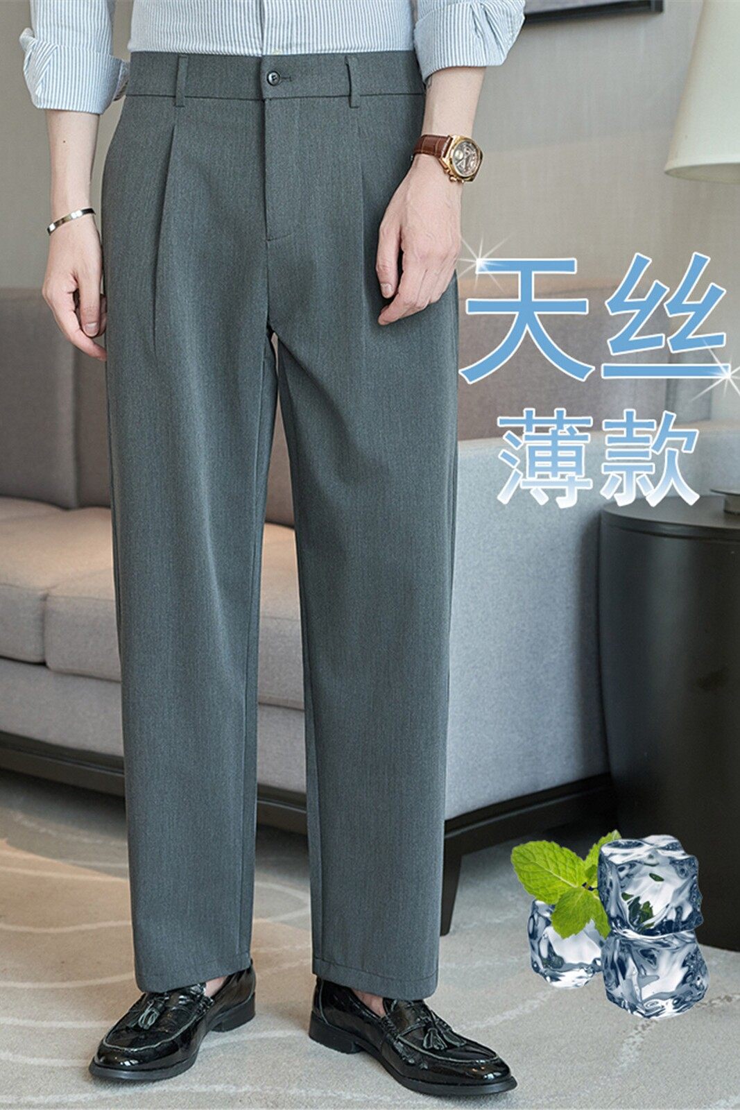 【天丝莱赛尔】弹力腰围轻薄阔腿直筒西裤男休闲长裤潮XK2503-P67,男装西裤,电商A213