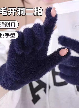 毛绒漏指手套女冬季保暖触屏写字骑行防滑高弹耐用保暖手套秋冬款
