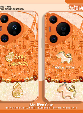 葫芦小马手机保护壳适用於pura80pro新年mate60马年p70高级感p50p40nova14本命年p60橙色p30喜庆13过年12玻璃
