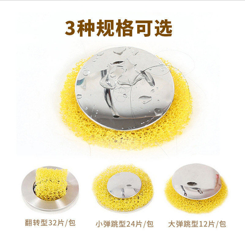 浴缸毛发过滤网洗脸盆下水道防堵过滤棉洗漱台水槽排水口滤网海绵,家庭/个人清洁工具,水槽过滤网,淘宝优惠券,粉丝福利购,淘宝优惠卷