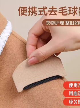 木梳便携式榉木去毛球器手动刮毛器衣物护理不伤衣毛球修剪神器