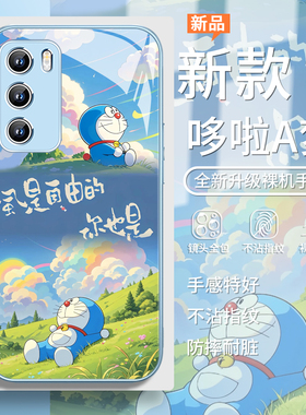 适用oppofindx8s草地1715ultra日系卡通vivox200夏天iqoo13小清新reno14绿色k80女s30玻璃9