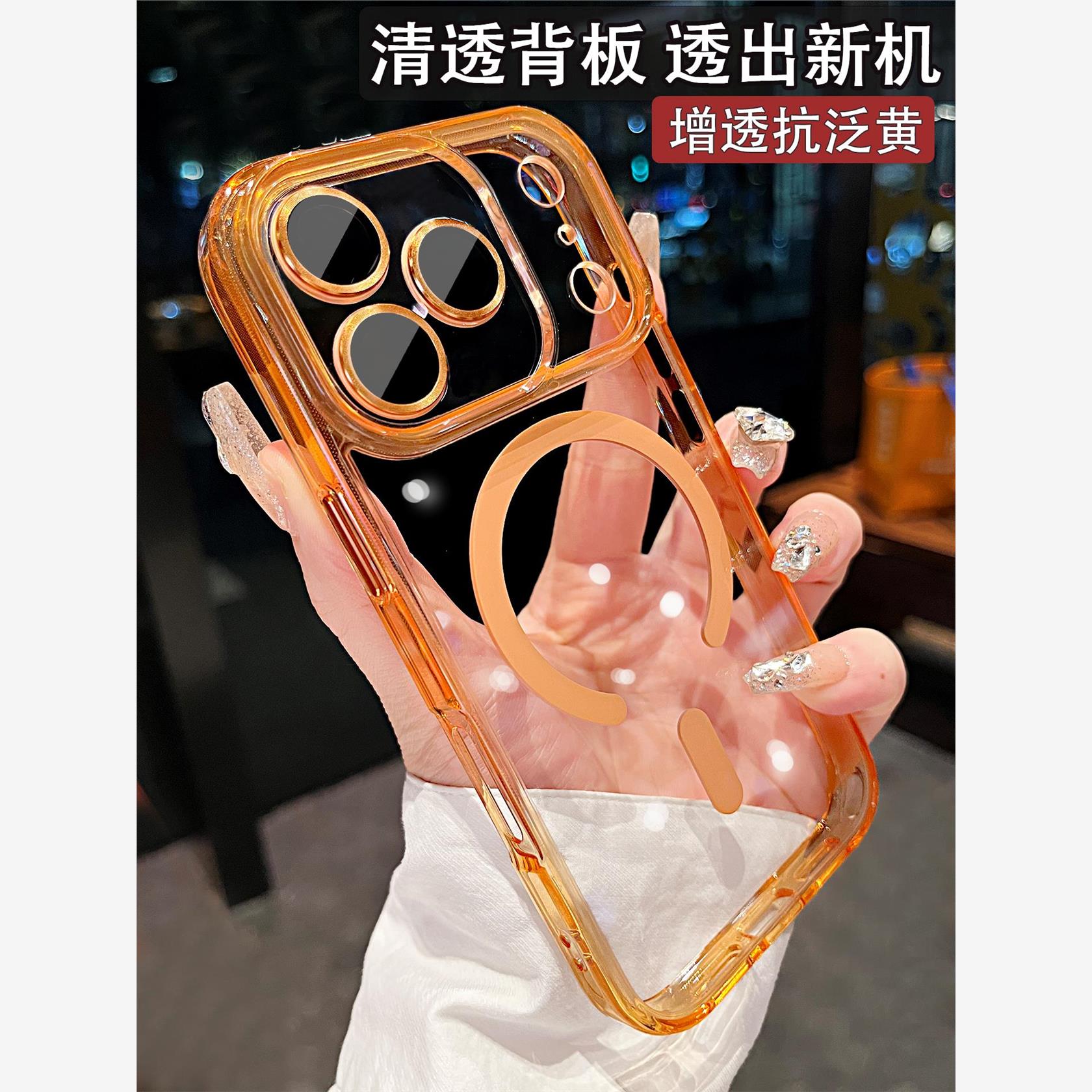橙色Magsafe磁吸适用17pr
