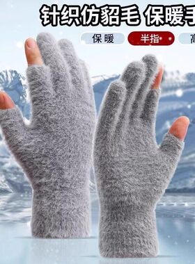 手套冬季露二指保暖触屏加绒半指可爱韩版毛绒防寒漏指学生骑车