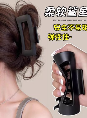 软硅胶鲨鱼夹安全不硌头抓夹女高级感后脑勺防摔不易碎发夹子头饰