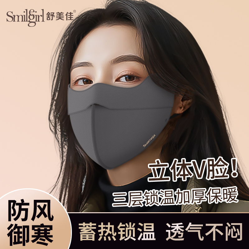 保暖口罩秋冬防护口罩