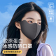 防晒口罩高颜值3D冰感口罩胶原蛋白透气护眼角男女 UPF50 夏季 新款