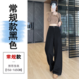 黑色常规
