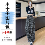 迷彩小个子