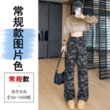 迷彩常规