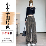 豹纹小个子