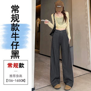 秋季垂感丹宁女牛仔西装阔腿裤高腰休闲直筒裤WH5111P55控78图片