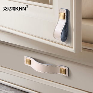 法式衣柜皮拉手轻奢加厚真皮把手抽屉柜门马鞍皮高档皮质防撞拉手