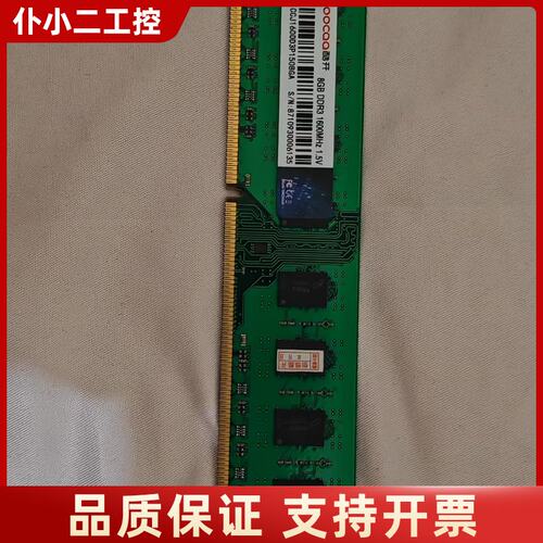 COOCOO酷开 DDR3 1600 8G台式机内存条议价
