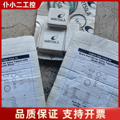 瓦锡兰WARTSILA VASA 32发动机 气门挺杆带导向议价