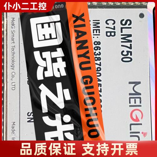 UBLox M8N，美格SLM750 Wi-Fi模块公板整体议价