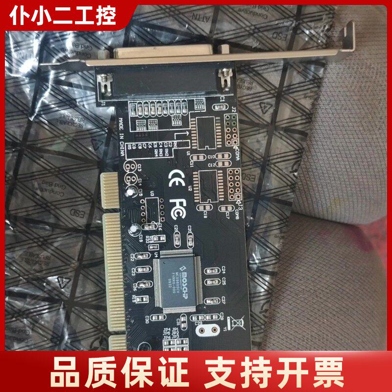 PCI转并口扩展卡，MOSCHIP MCS9805CV芯片，议价