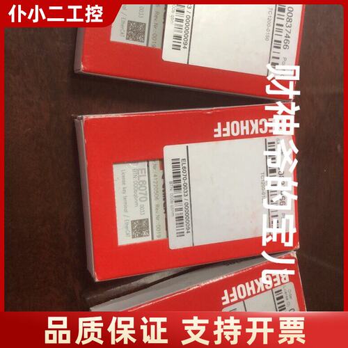 倍福EL6070-0033是一款用于管理TwinCAT 3.议价