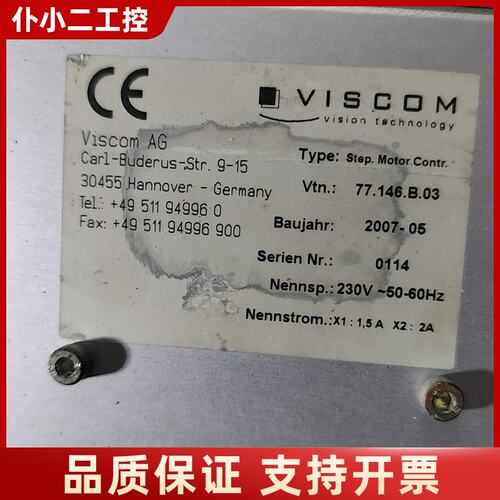 VISCOM步进电机控制器，型号77.146.B.03，德国议价