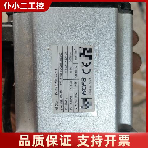 HCFA伺服电机，型号SV-X2MH040A-N2LA，1K议价