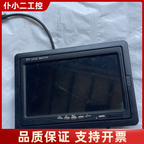 TFT彩色显示器 7寸屏议价