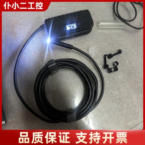 BORESCOPE内窥镜，带LED照明，线长10米，成色如图议价