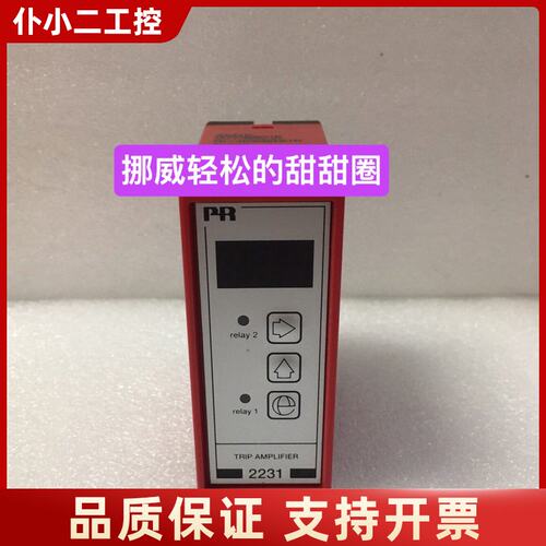 PR 2231P隔离放大器，议价