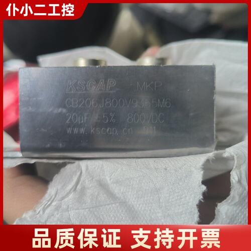 【KSCAP MKP高压电容器】CB206J800V9365议价