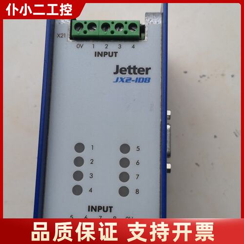 Jetter模块JX2-ID8议价