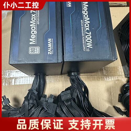 9新全模组ZALMAN曼巴幽灵MegaMax 700W v2议价