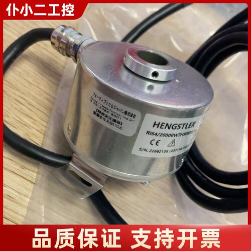 HENGSTLER编码器RI64/2000BW7H9IBB5议价