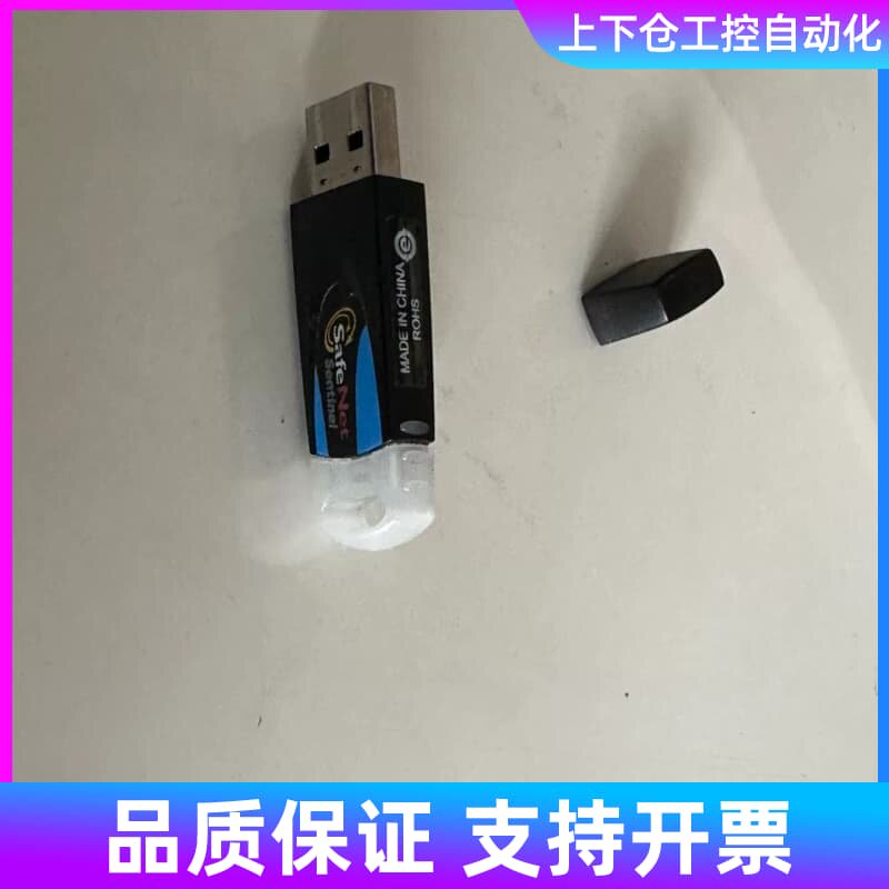 SafeNet，SafeNet其它元器件