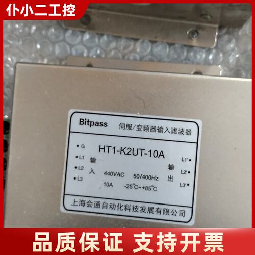 Bitpass伺服/变频器输入滤波器，型号HT1-K2UT-议价