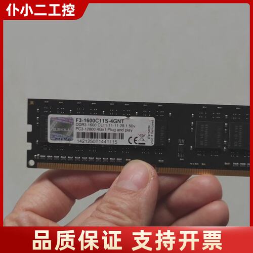 芝奇DDR3 1600 4G内存条，型号F3-1600C11议价