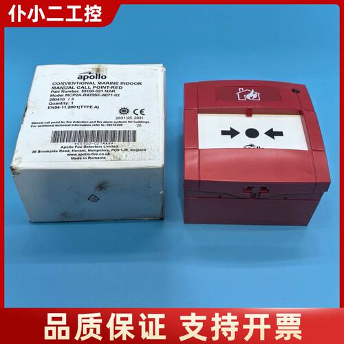 Apollo阿波罗手动报警按钮 55100-021MAR M议价