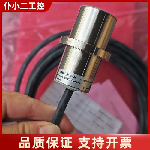 BAUMER IWRM 30195/406095 R285议价
