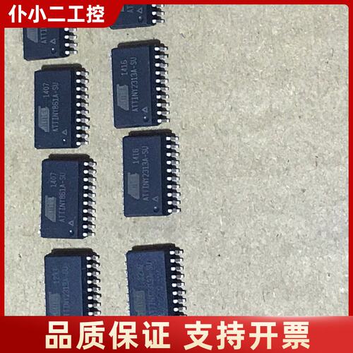 ATTINY2313A -SU议价
