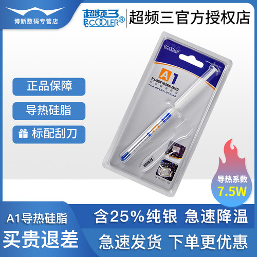 含银量25% 附送刮刀 导热系数7.5
