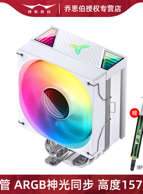 乔思伯CR1000 V3 PRO风冷CPU散热器塔式6铜管ARGB神光同步白色