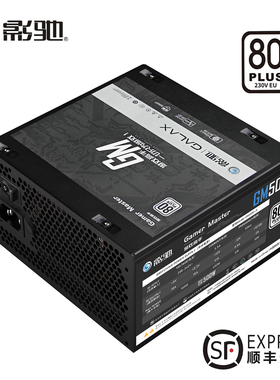 影驰游戏高手GM500电源500W台式电脑650W机箱主机750W显卡供电ATX