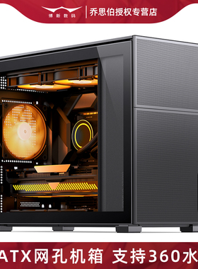 乔思伯D31松果D41机箱MATX电脑台式机紧凑型MESH侧透360水冷主机
